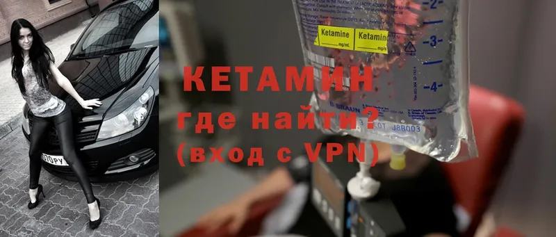 КЕТАМИН ketamine  где можно купить   Алейск 